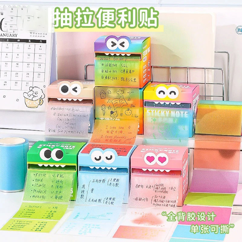 可抽拉便利贴 全胶可书写彩色记事贴重点标记贴高颜值透明便签贴