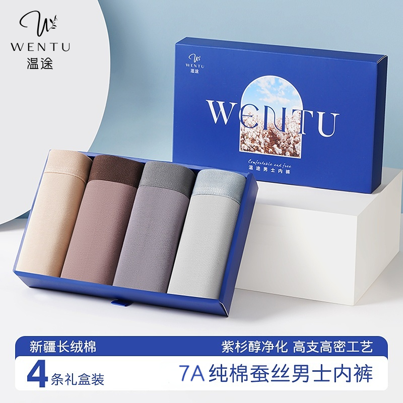 温途 7A蚕丝抗菌紫杉醇净化高支棉男士内裤W