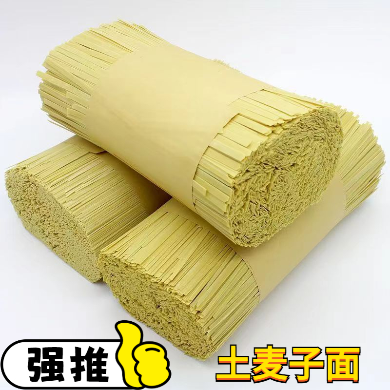 【到手五斤】正宗挂面贵州面条碱水面小麦面家用速食土麦子碱面包邮