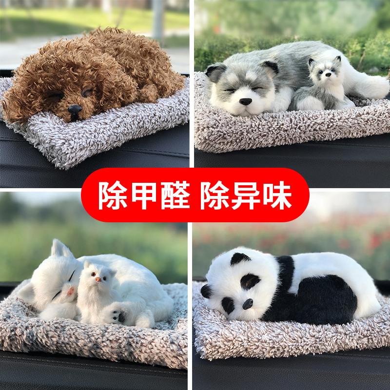 【店长推荐】车内活性炭仿真狗摆件竹炭包装饰品创意除味车载用品