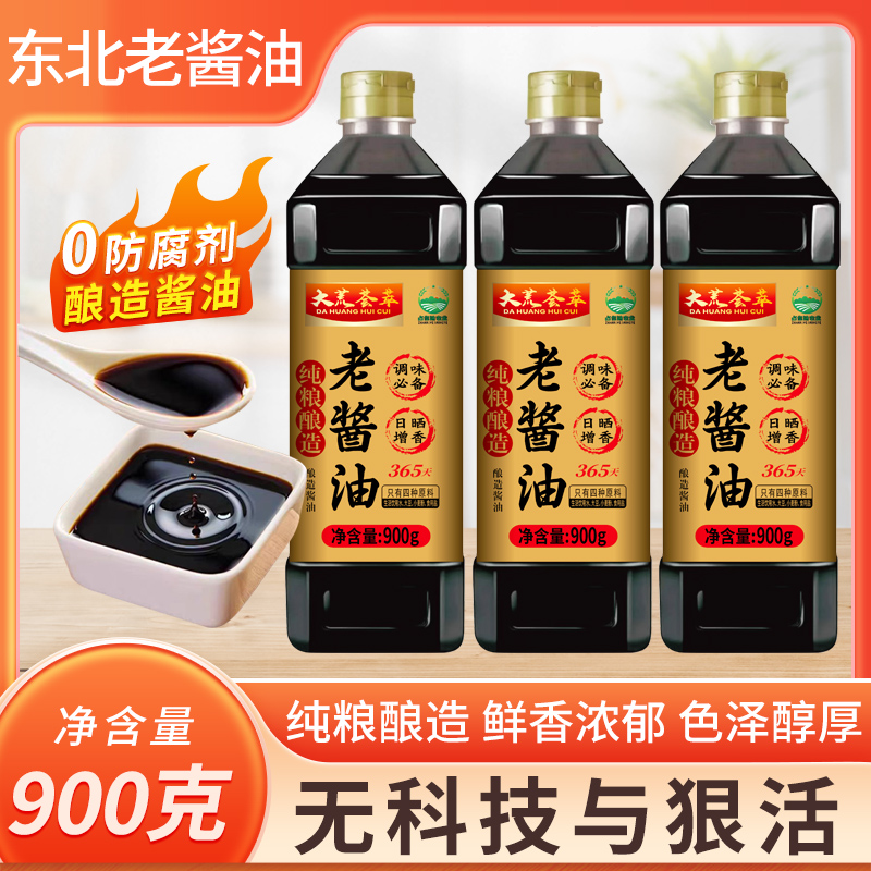 【拍一发三】大荒荟萃零添加纯粮酿造老酱油900克