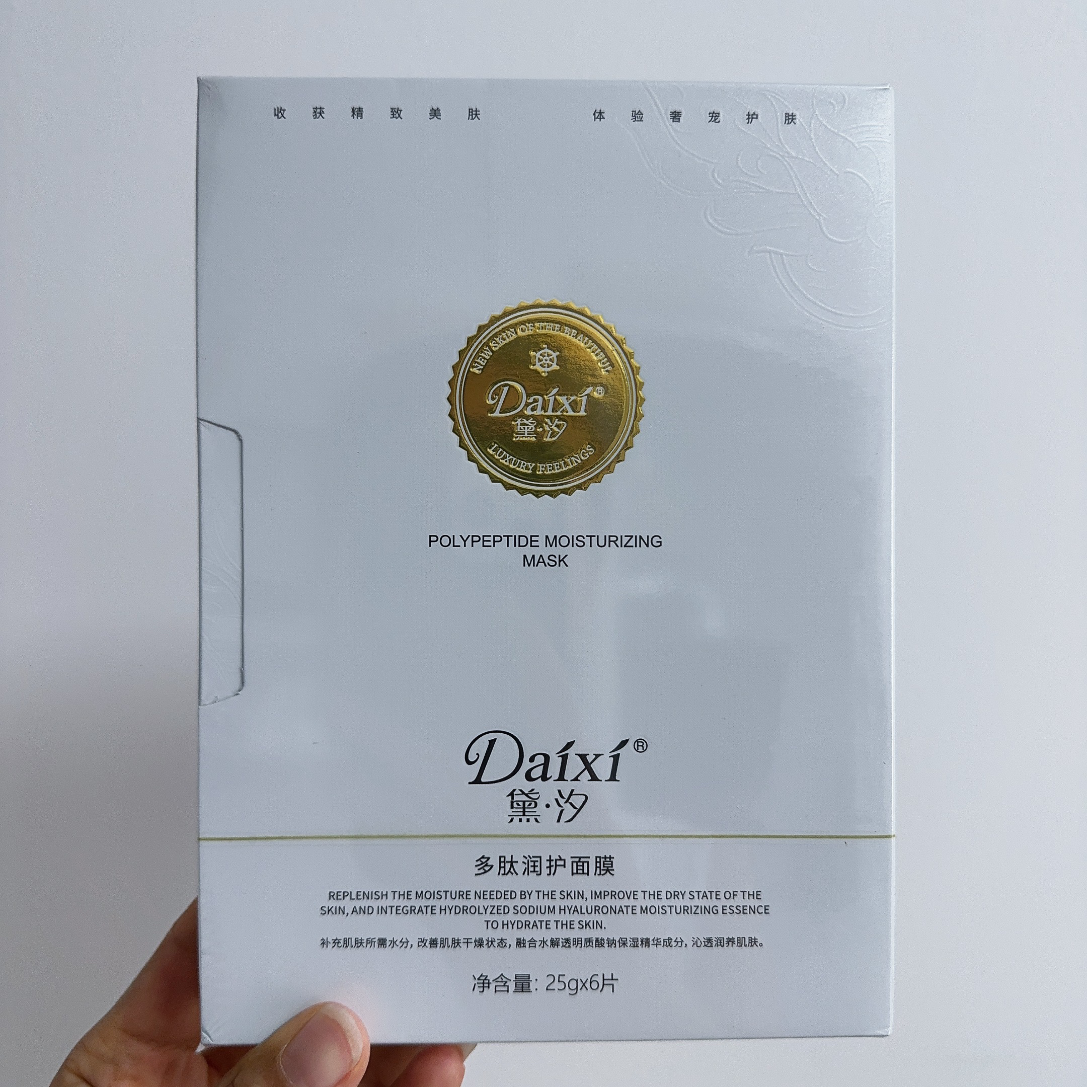 黛汐面膜补水黛汐面膜