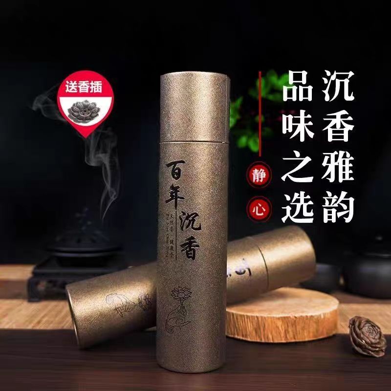 【400支】百年沉香线香家用天然香薰客厅办公室卧室喝茶插香持久