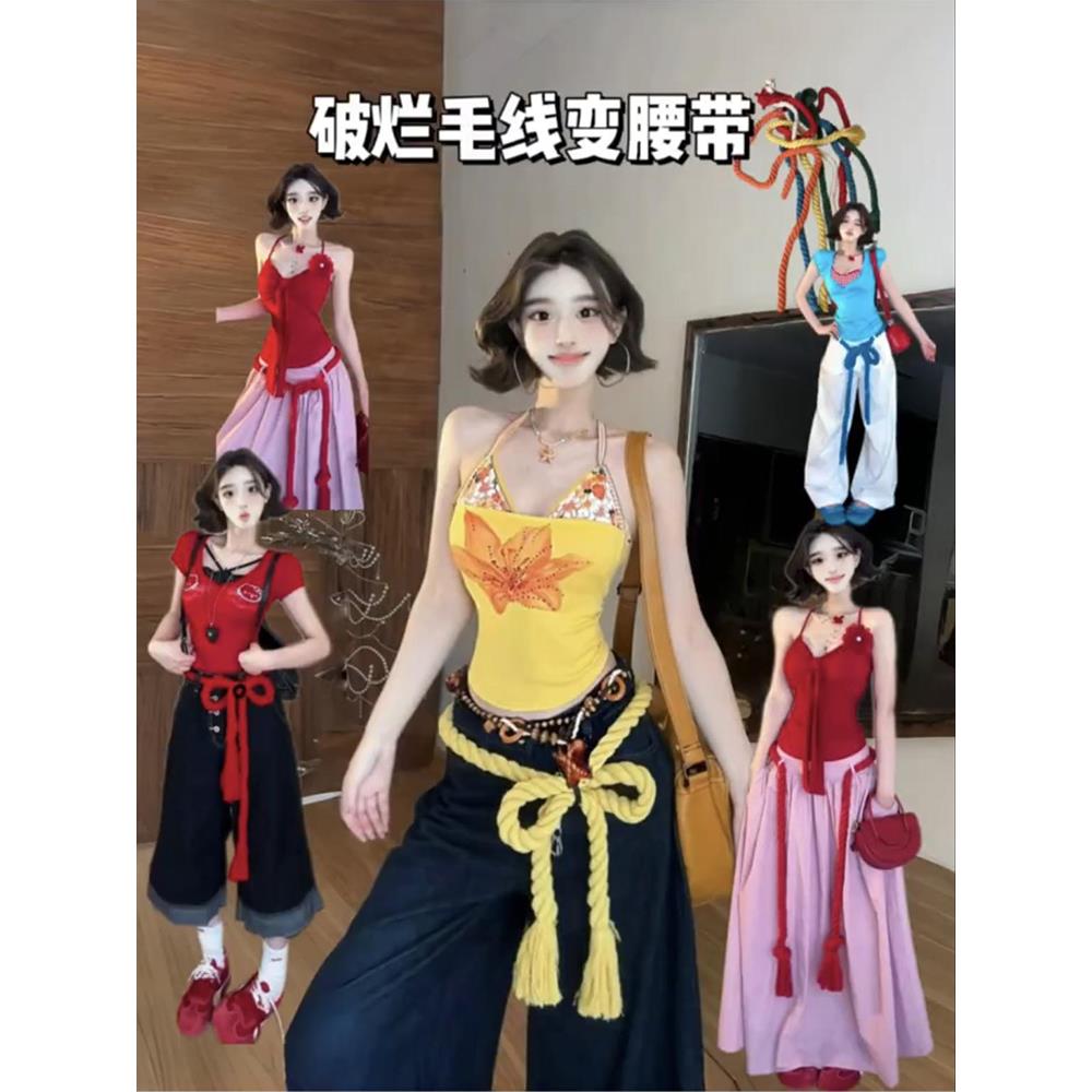 多巴胺腰带编织绳个性小众设计感牛仔裤配饰辣妹系要收腰配饰