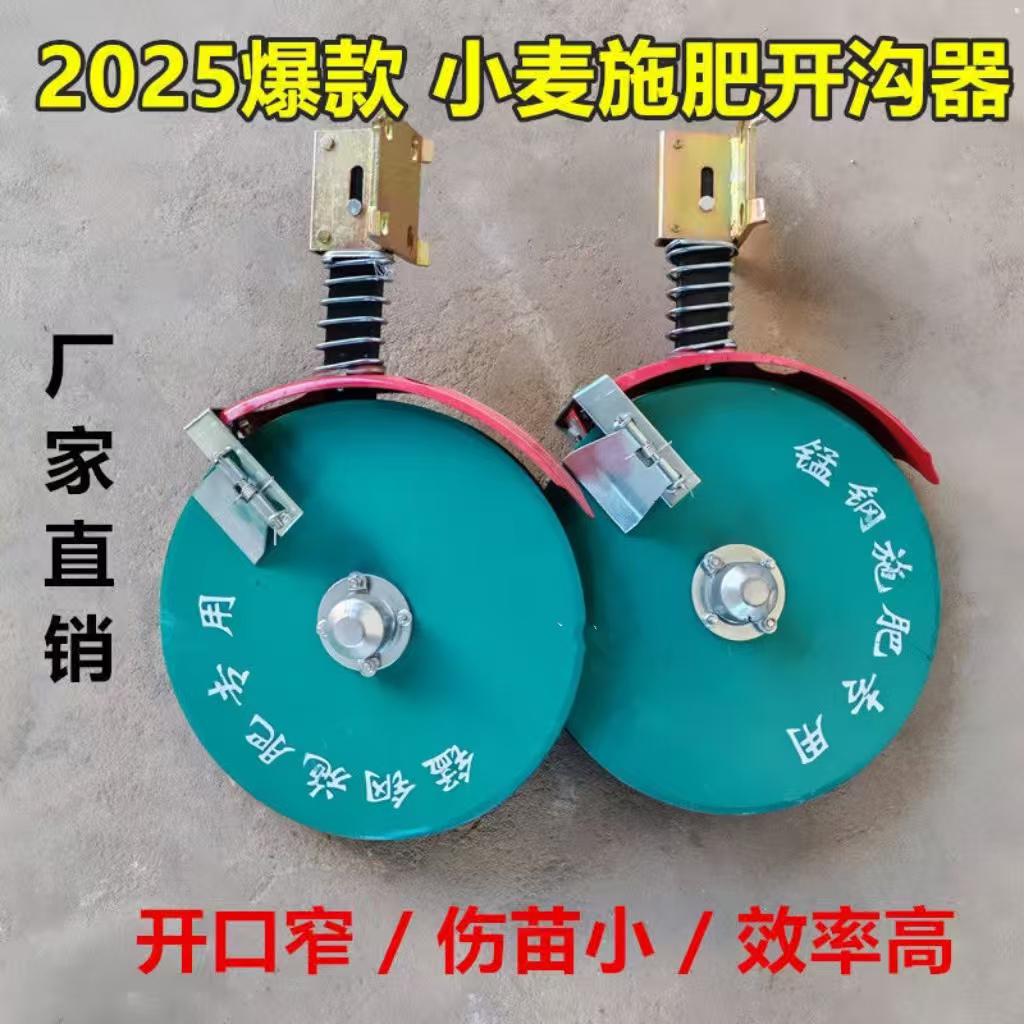 小麦播种机34厘米圆盘开沟器锰钢新型宽幅开沟器