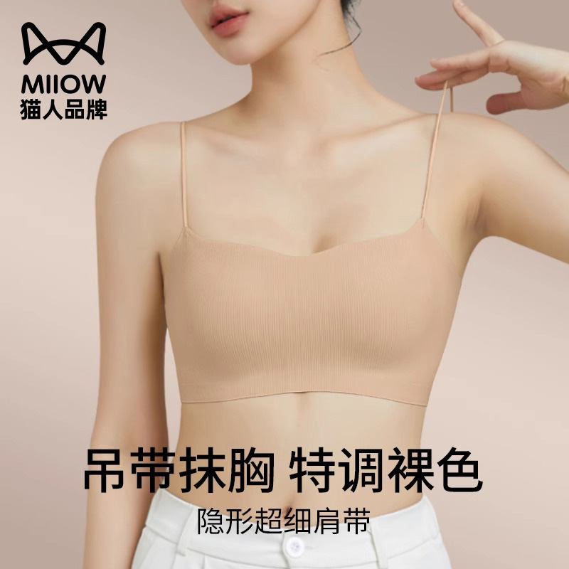 猫人粉底液隐形无痕内衣女小胸聚拢抹胸冰丝夏季薄款吊带背心文胸