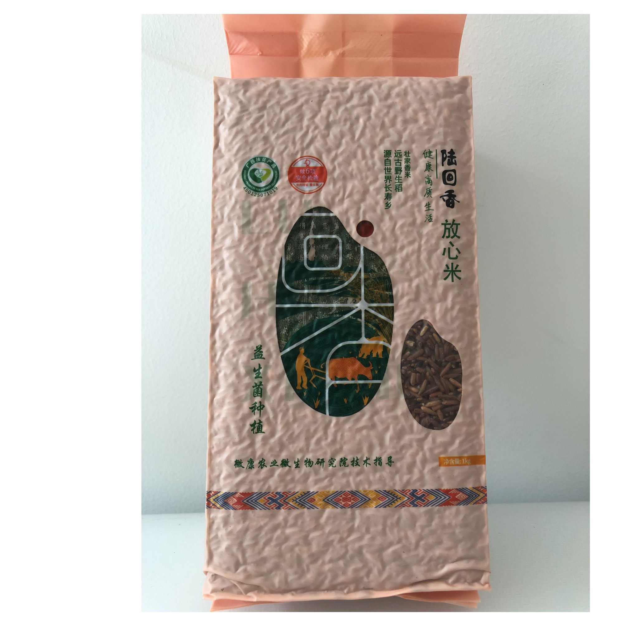 陆回香广西上林生态稻渔大米清香营养软糯香甜陆回香红米1kg包邮