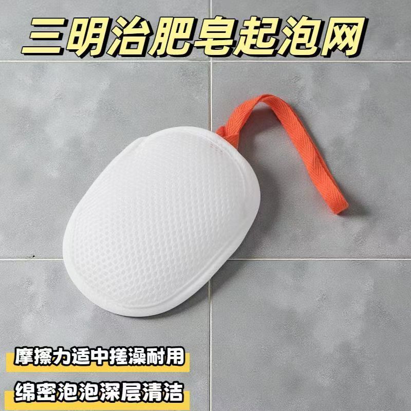 双面三明治肥皂袋起泡网袋香皂打泡网洗澡搓泡洗面奶洁面发泡网袋