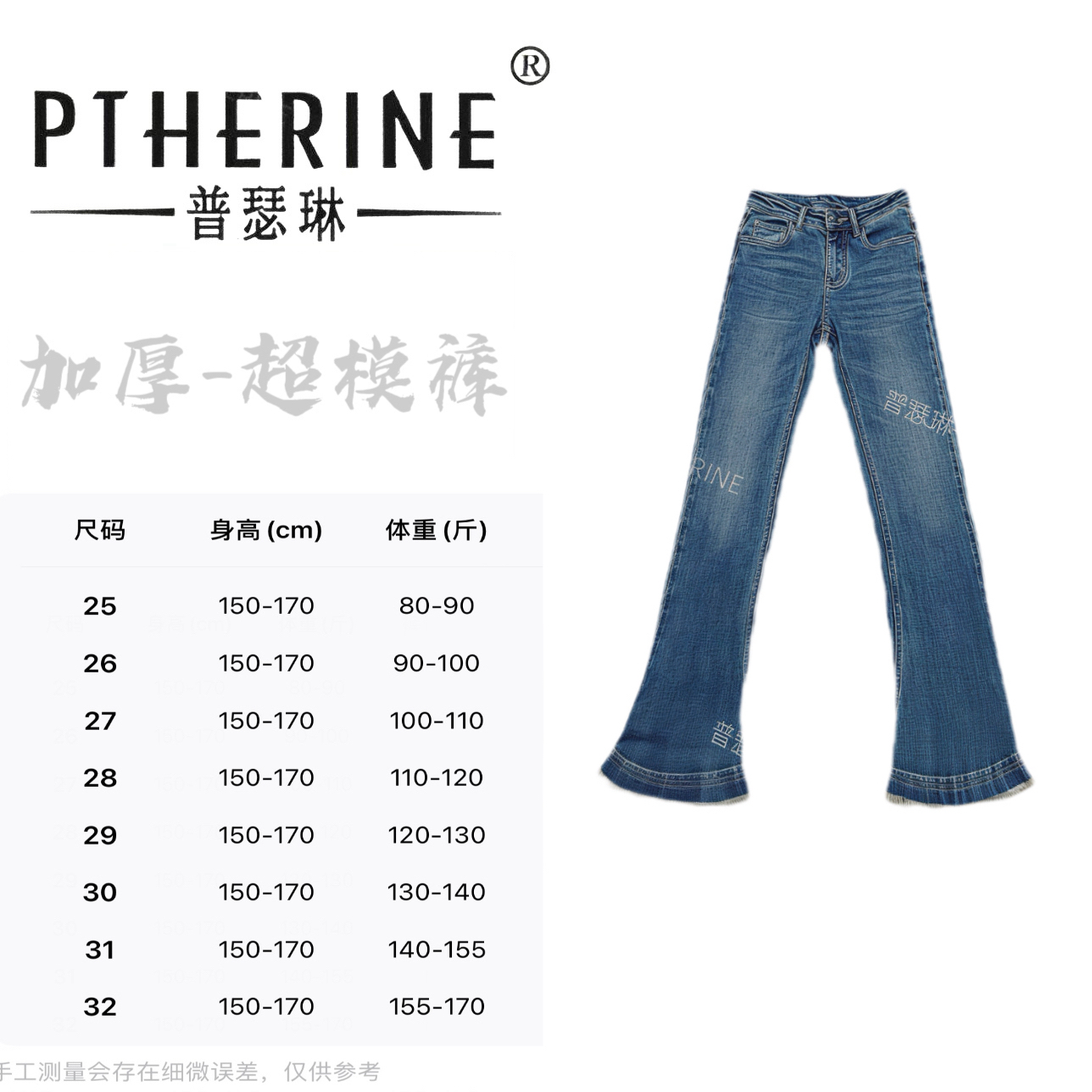 【普瑟琳设计师品牌】秋冬加厚高腰高弹微喇流苏边牛仔裤 23919 C