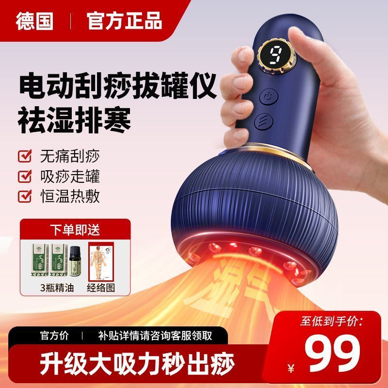 电动拔罐仪电动拔罐器刮痧仪器电动经络刷全身通用淋巴疏通经络