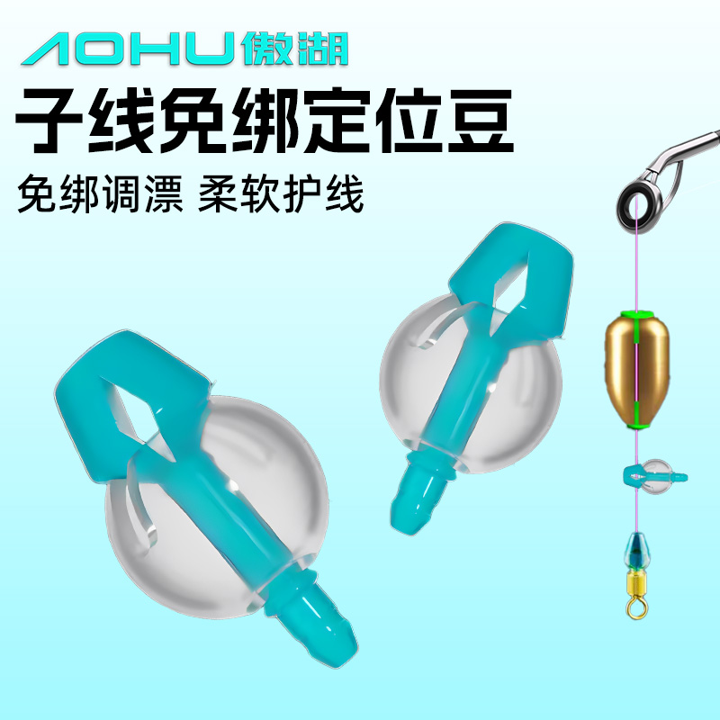 快速免绑跑铅定位豆可拆卸防缠太空豆跑铅配件通用太空豆必备配件