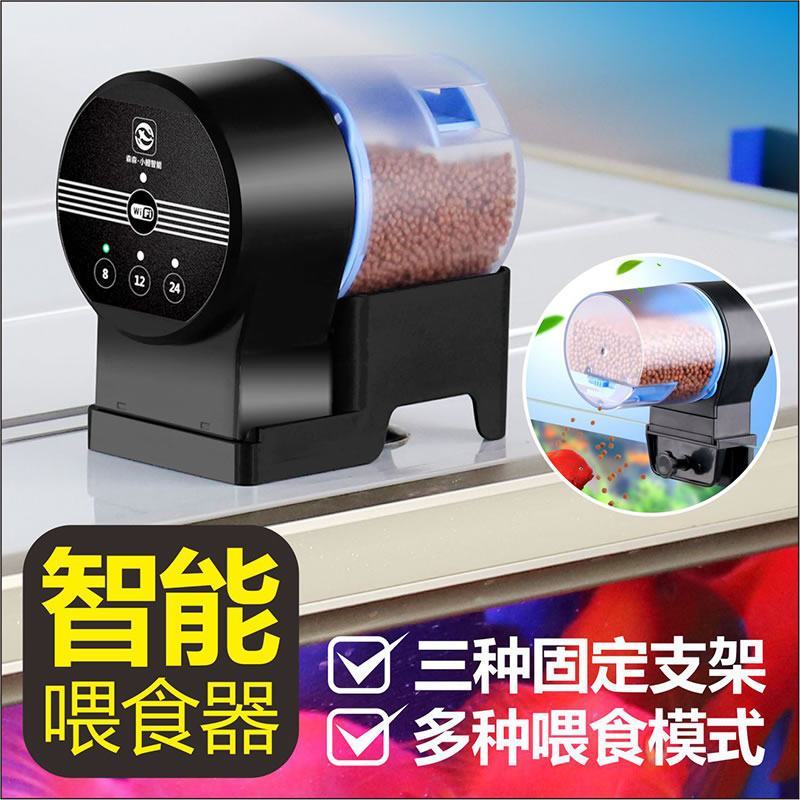 森森自动喂食器可自动定时自动喂食解放双手出差神器自动喂食器