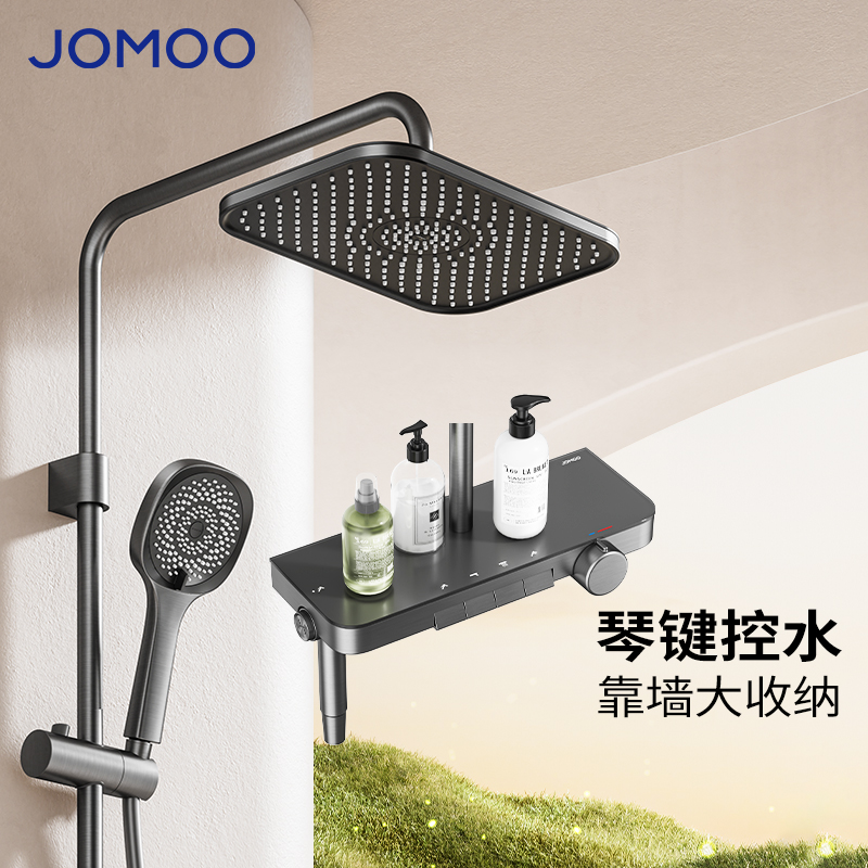 JOMOO/九牧【政府补贴】智能淋浴器增压顶喷花洒36677枪灰