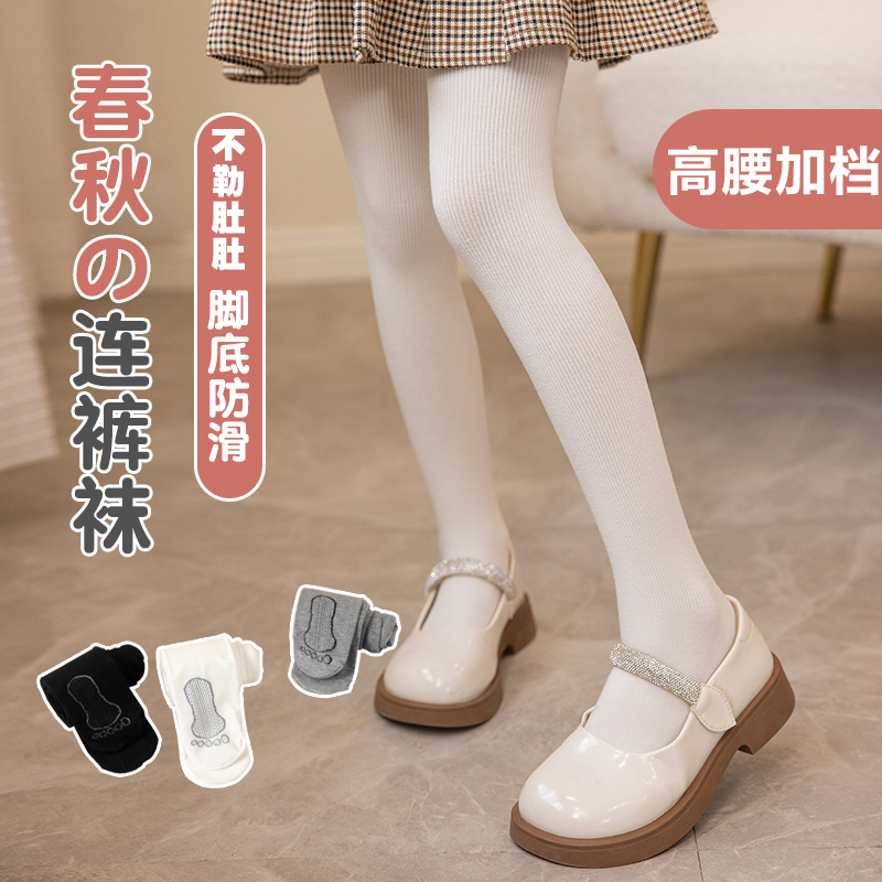 女童连裤袜春秋薄款宝宝春季中厚连脚白色打底裤外穿儿童打底袜裤