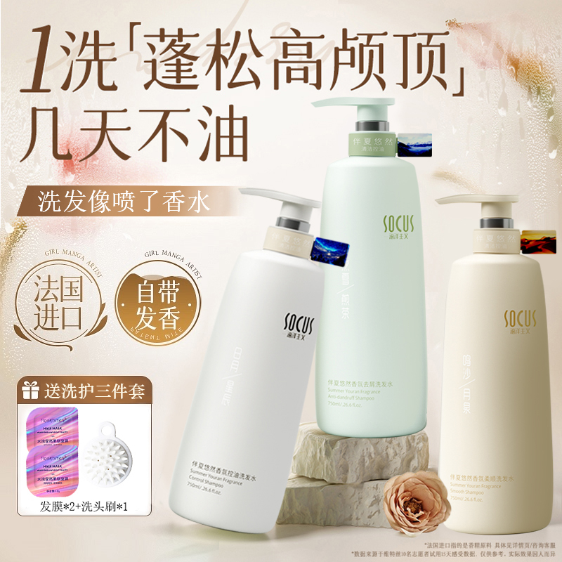 【k总&央妈力荐】洗发水控油蓬松去屑止痒洗头膏露女男士氨基酸正品