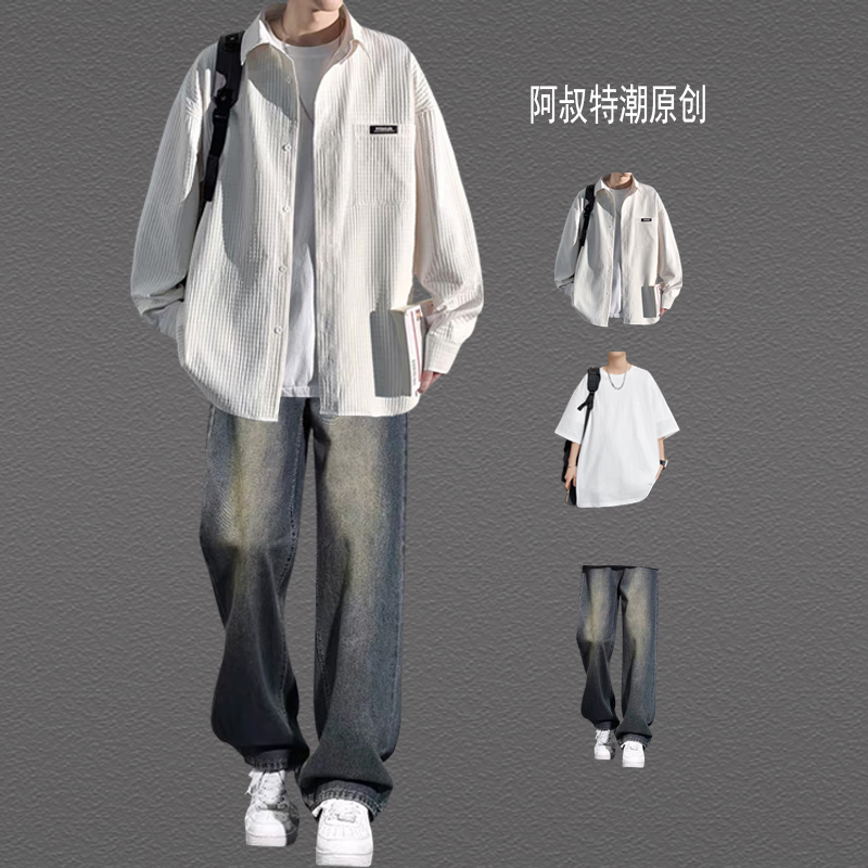华夫格长袖衬衫男款春秋套装潮流休闲外套青少年痞帅气三件套穿搭