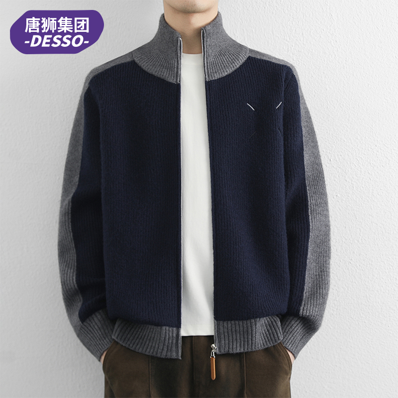 唐狮旗下DESSO高端立领拉链针织开衫外套男士秋冬季拼色百搭毛衣