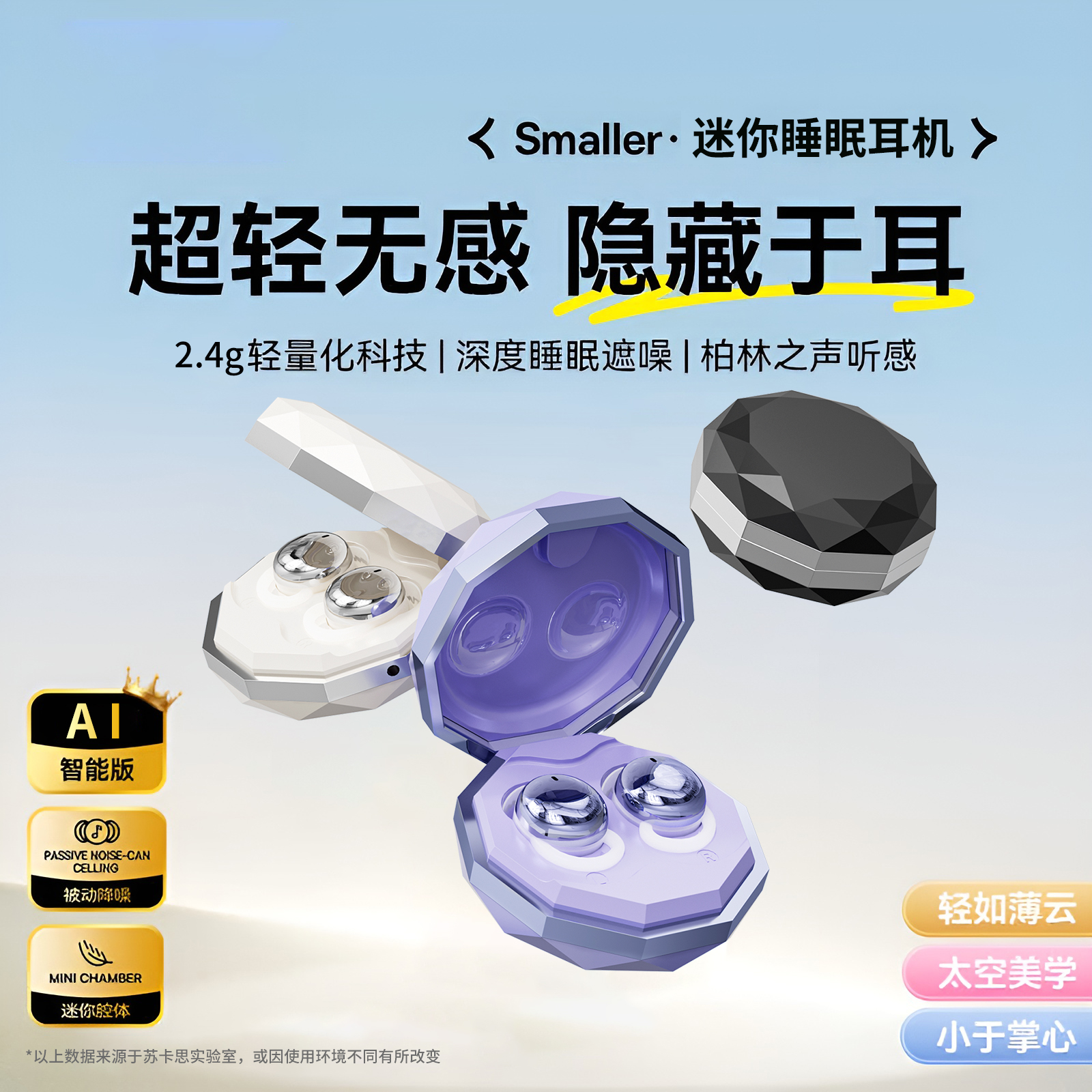 2026新款睡眠无线蓝牙耳机降噪入耳式侧睡隐形运动高音质超长续航