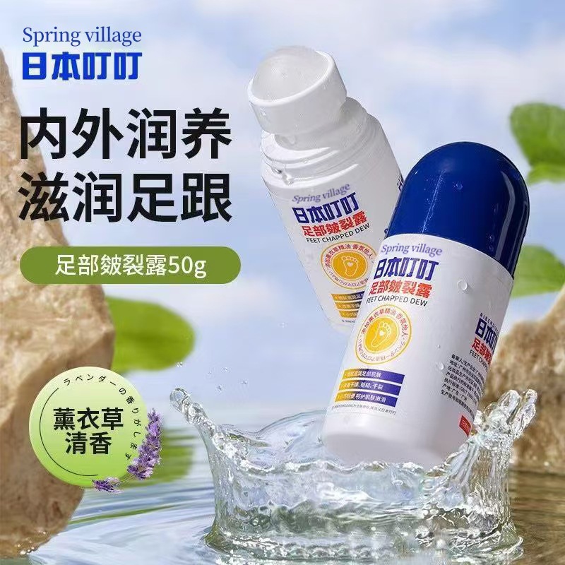 【到手三瓶】SPRING VI,LAGE日本叮叮足部疑露皴裂起皮干燥修护霜