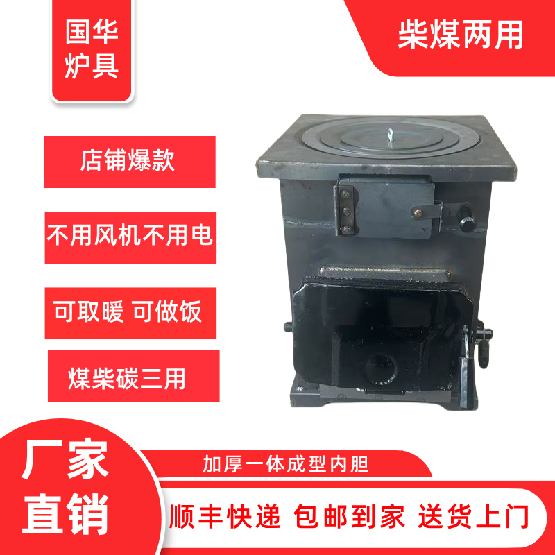 自吸柴煤两用气化炉可取暖做饭适用于50-100平室内取暖
