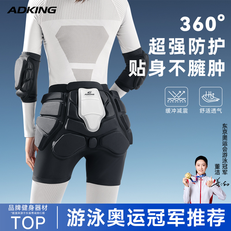 滑雪护具成人内穿防摔屁垫全套专业防护装备护肘护膝内护护臀套装