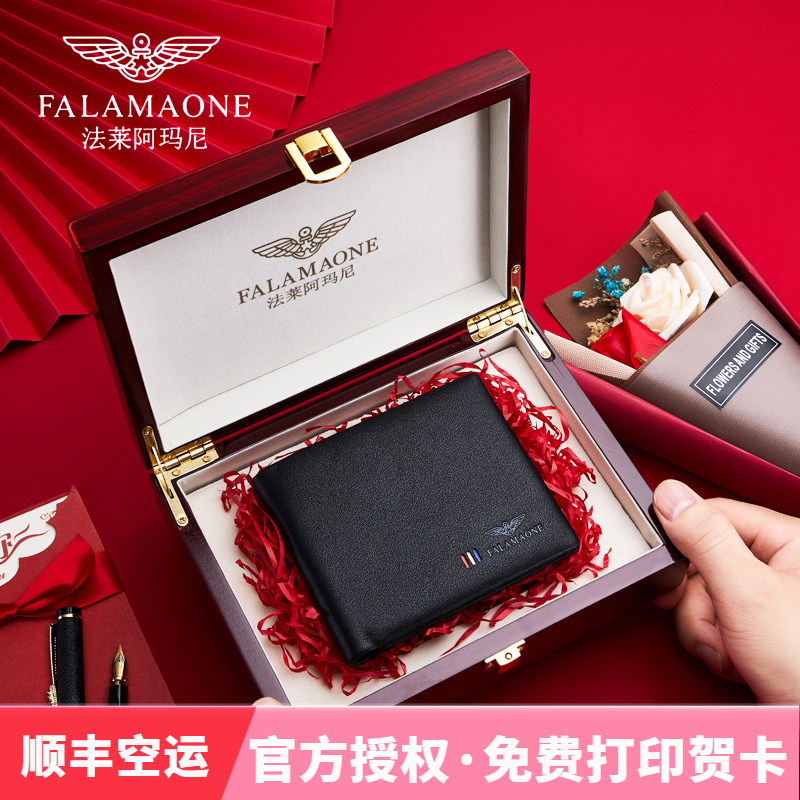 正品法莱阿玛尼男士钱包男真皮短款钱夹高档生日礼物送男友老公