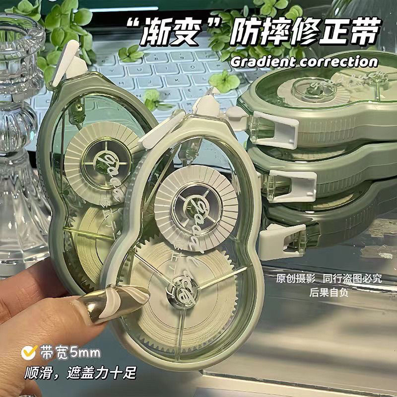 静音防摔修正ins带高风防颜值大容量简约清新涂改顺滑改正修正带