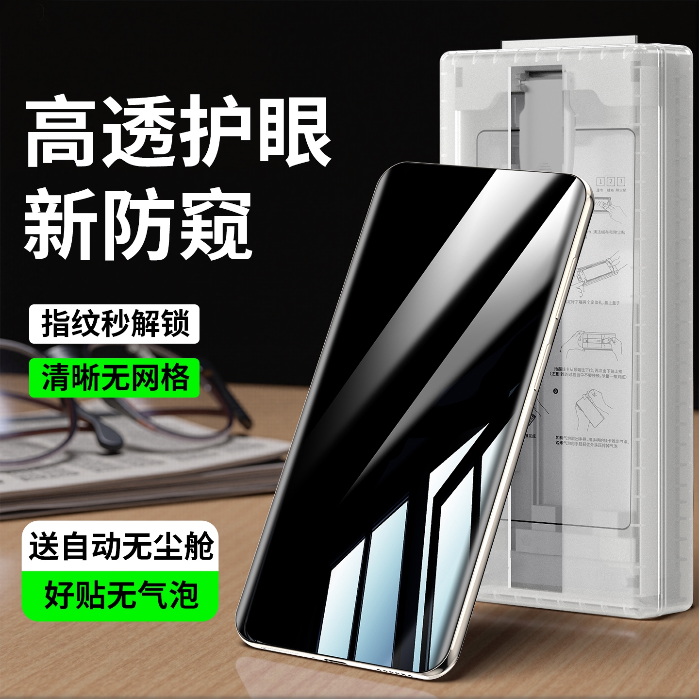 vivoX200Ultra防窥膜x100spro全包手机膜x200全胶无尘舱钢化软膜