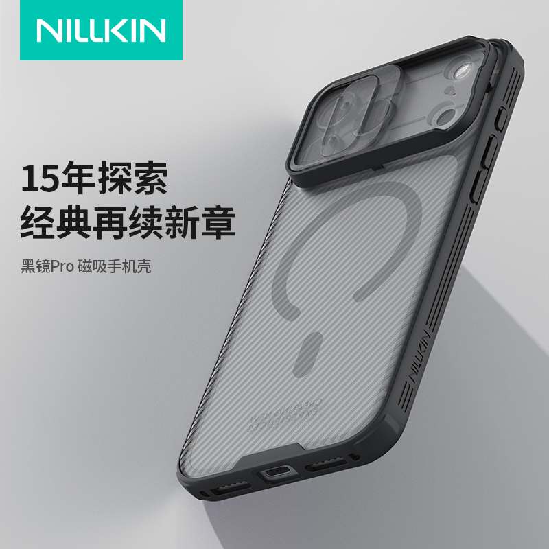 耐尔金适用于iPhone17新款手机壳苹果17Promax磁吸手机保护套