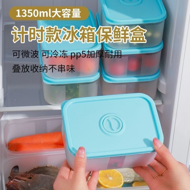 【6个装】1350ml计时保鲜盒野餐盒冰箱分格冷冻盒收纳盒分餐盒