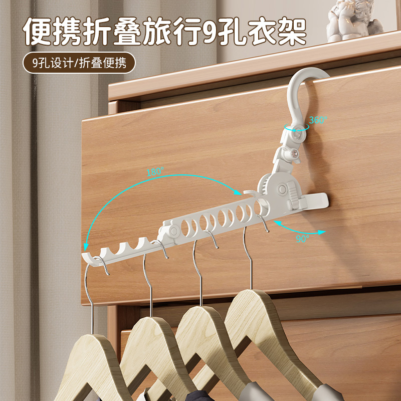 便携折叠旅行9孔衣架免打孔晾晒架多功能窗户阳台可旋转晾衣挂架