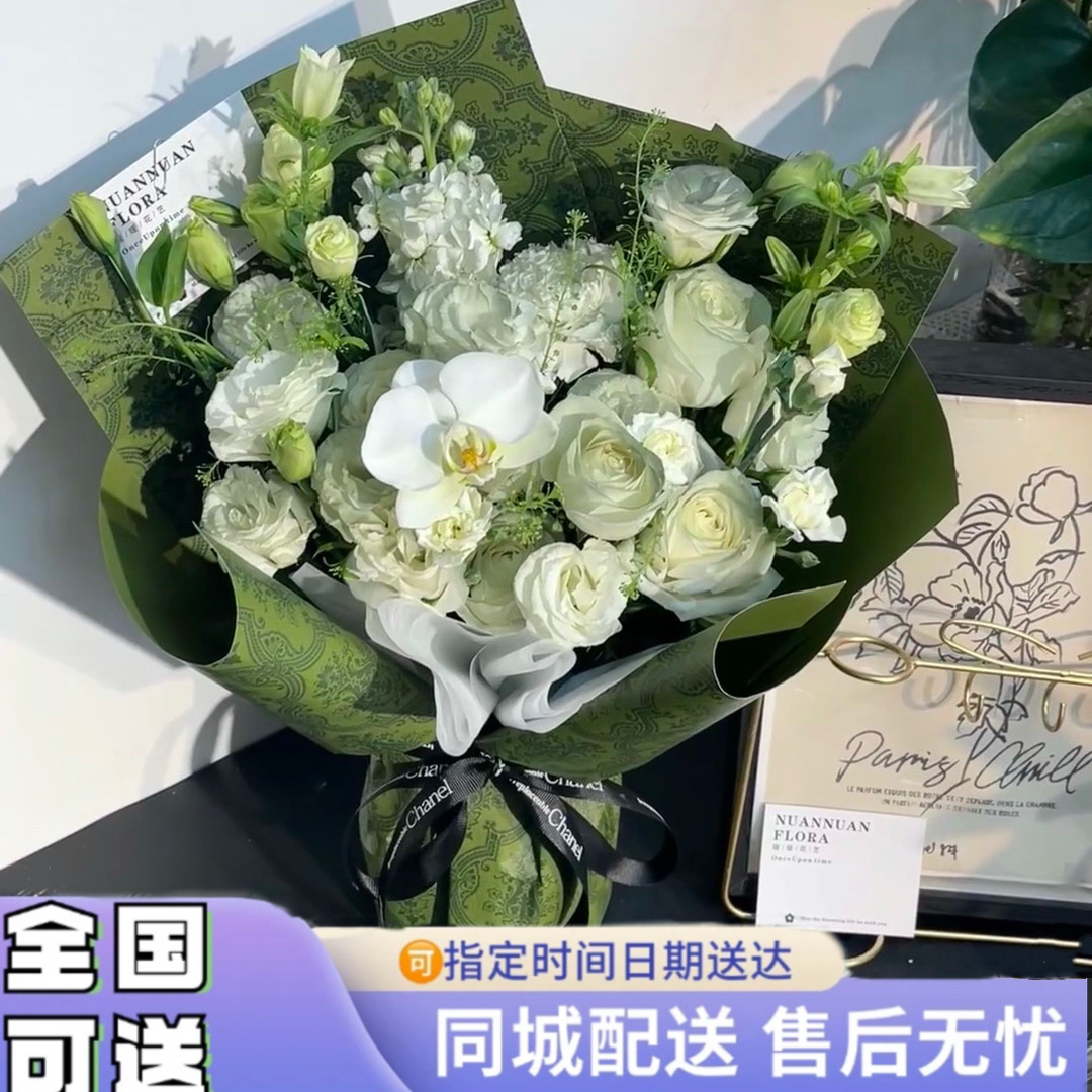 【全国可送】苏格兰绿花束同城配送速递鲜花送男女朋友闺蜜惊喜花束