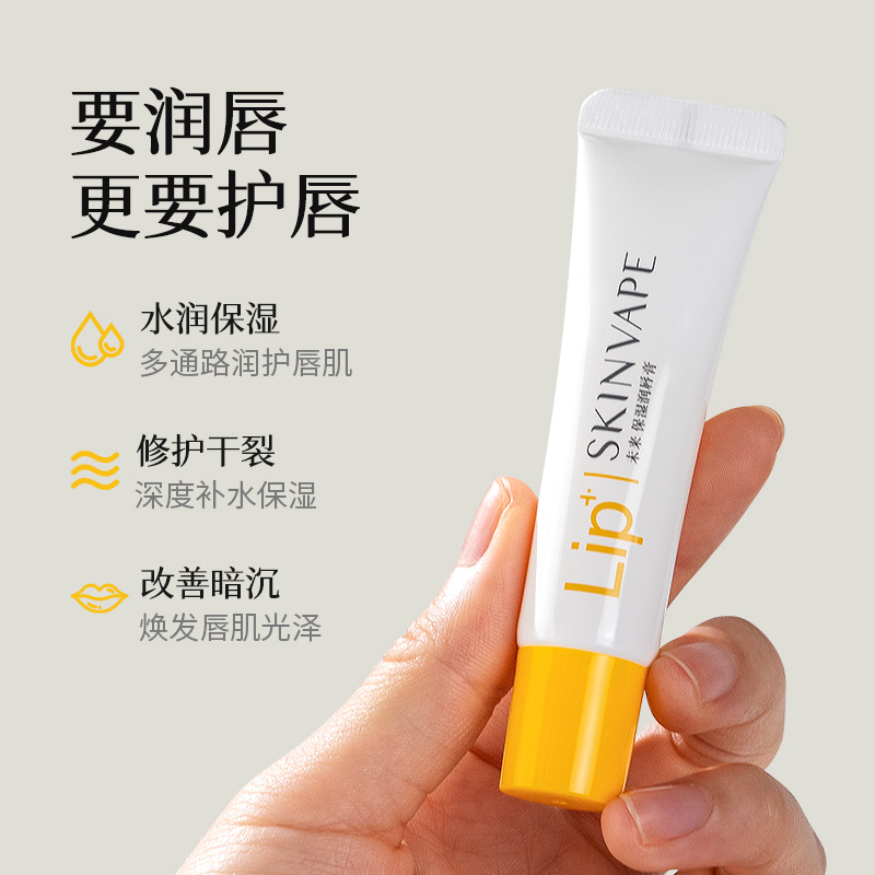 比诗唇膏保湿淡化唇纹防干裂10g/支