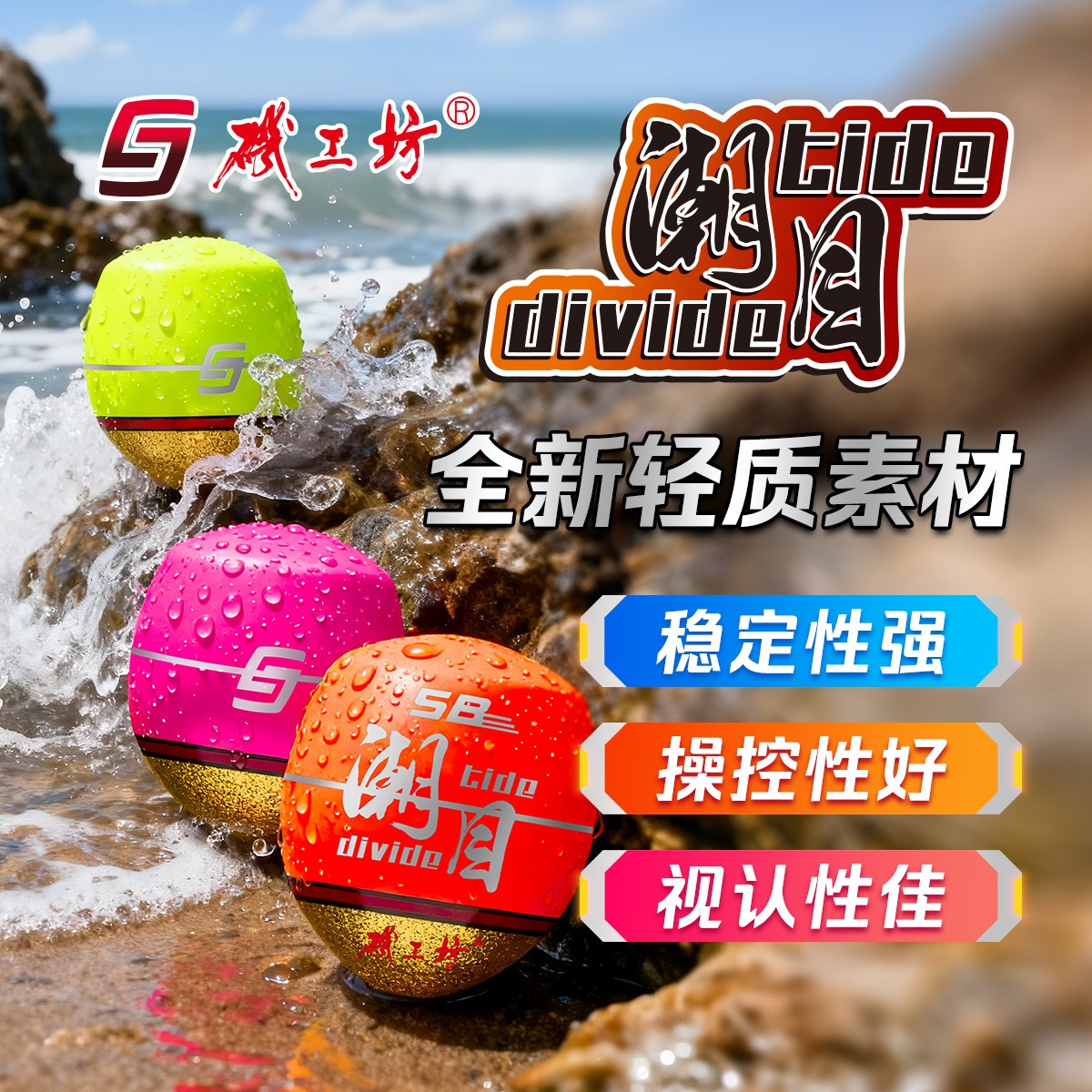 矶工坊海钓阿波远投抗风浪浮漂稳定醒目矶钓阿波漂钓鱼小配件线组