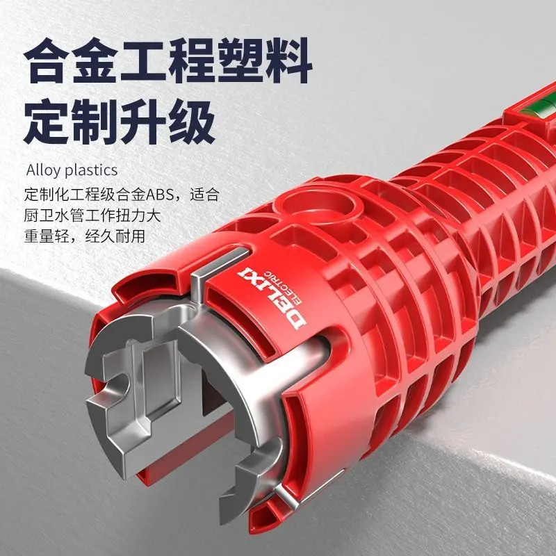 德力西电气水槽多功能水管卫浴扳手5合水槽龙头专用扳手卫浴板