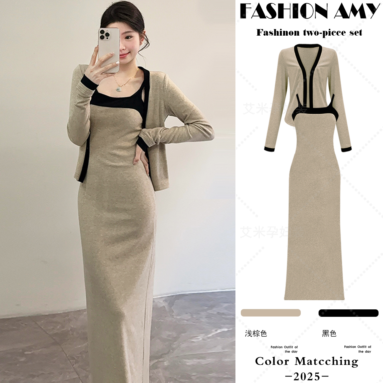 孕妇套装秋装时尚韩版气质高级感撞色小香风开衫显瘦吊带连衣裙子