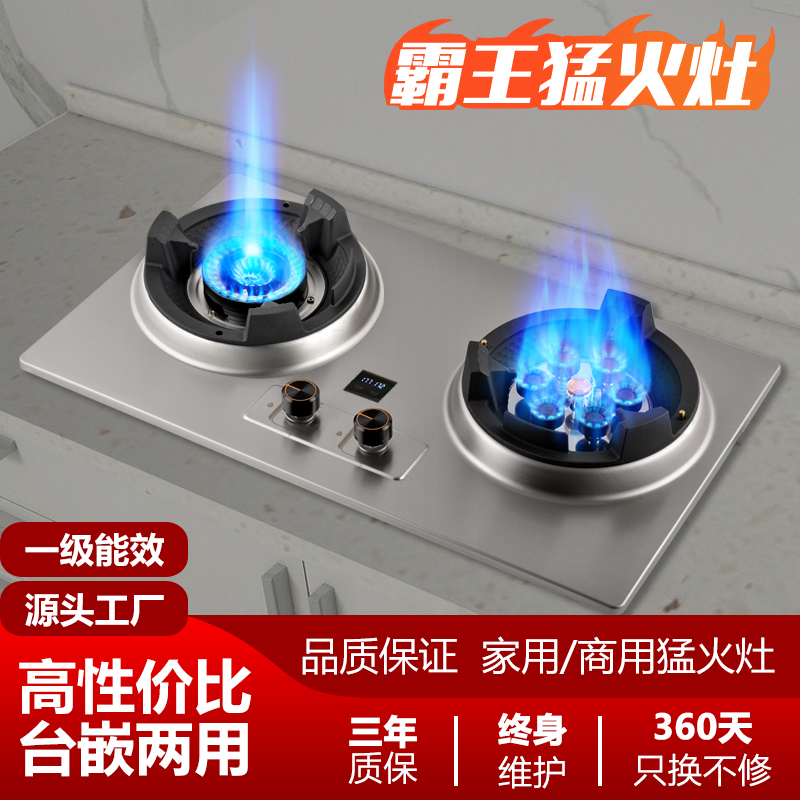 霸王灶双灶商用级大火力灶具台式国家智能家电