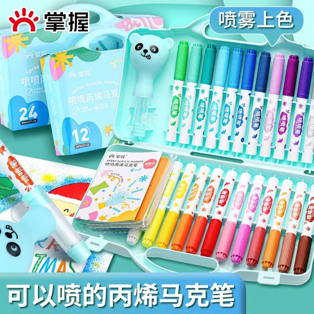 掌握丙烯喷喷笔马克笔软头12色24色幼儿园小学生美术专用儿童绘画