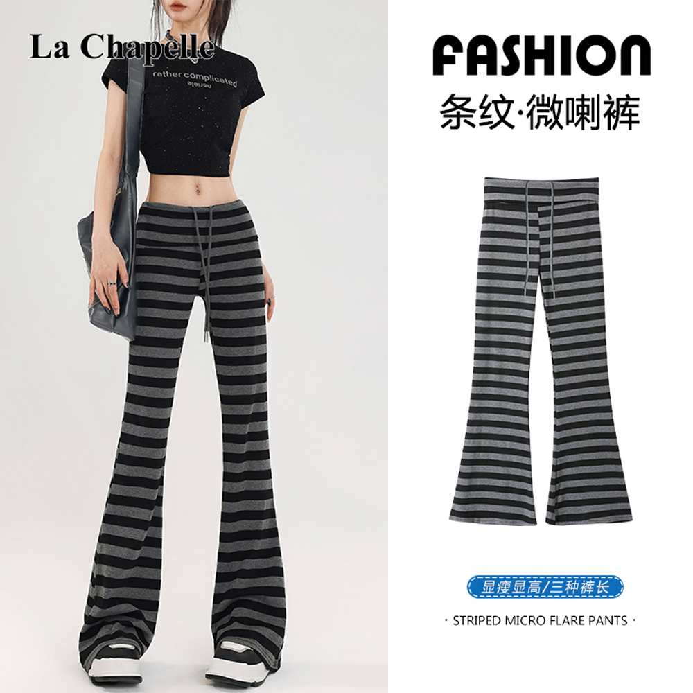 拉夏贝尔2025新款时髦洋气高腰显瘦百搭宽松条纹微喇裤休闲裤女潮