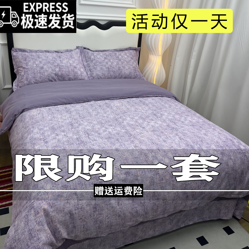 【霖】新款四件套简约100%床单被套宿舍学生三件套被罩双人床上用品