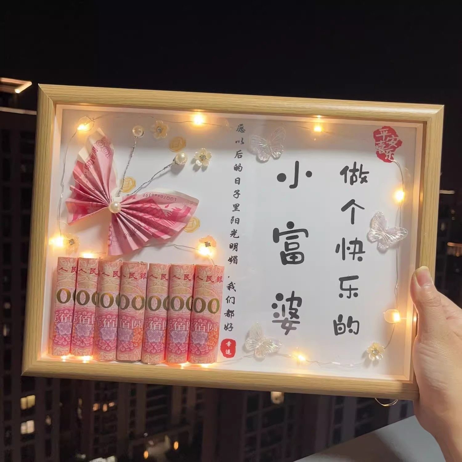满心欢喜生日礼物蝴蝶相框送闺蜜朋友老婆diy手工情人节礼物材料