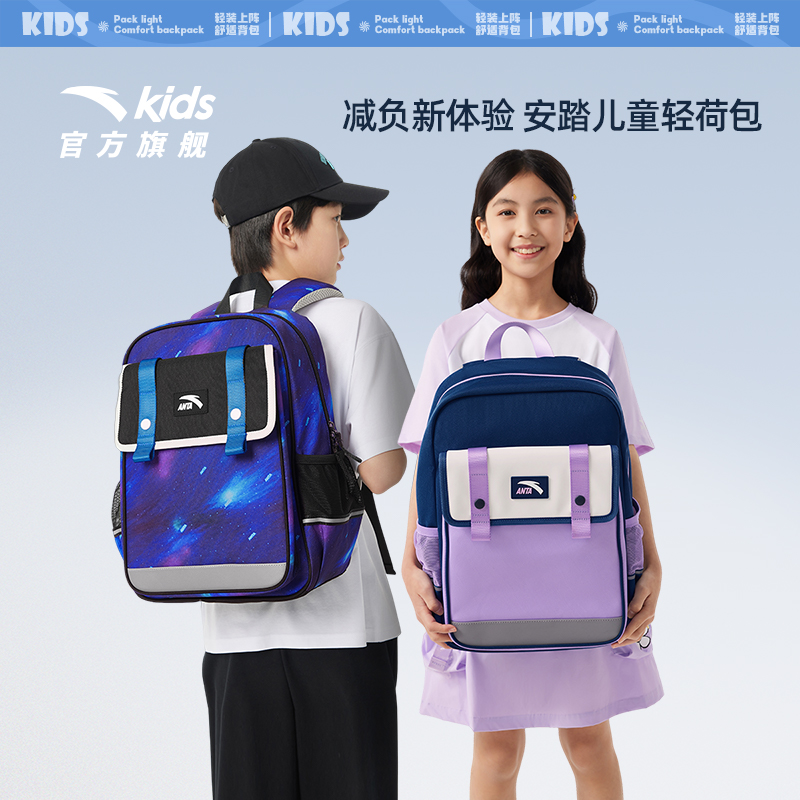 安踏儿童学院风双肩包2025大容量轻量减负1-3年级学生防水书包
