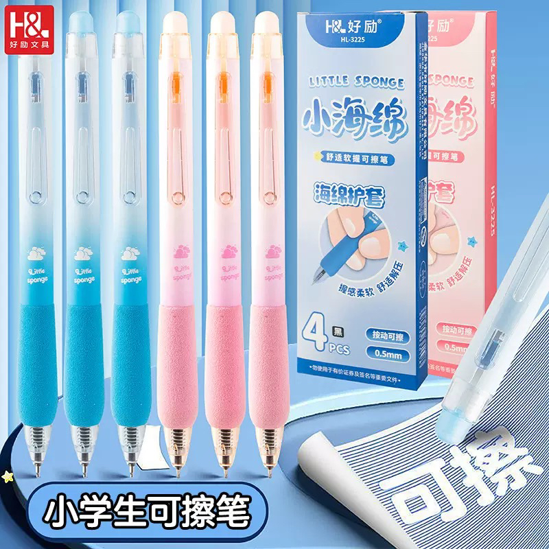 好励小海绵按动可擦笔芯0.5m小学生三年级专用热可擦碳黑色魔力擦
