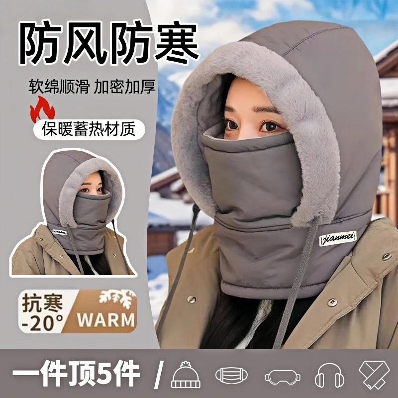 【加绒加厚】防寒一体帽户外防风骑行包头帽冬季保暖雷锋帽子面罩