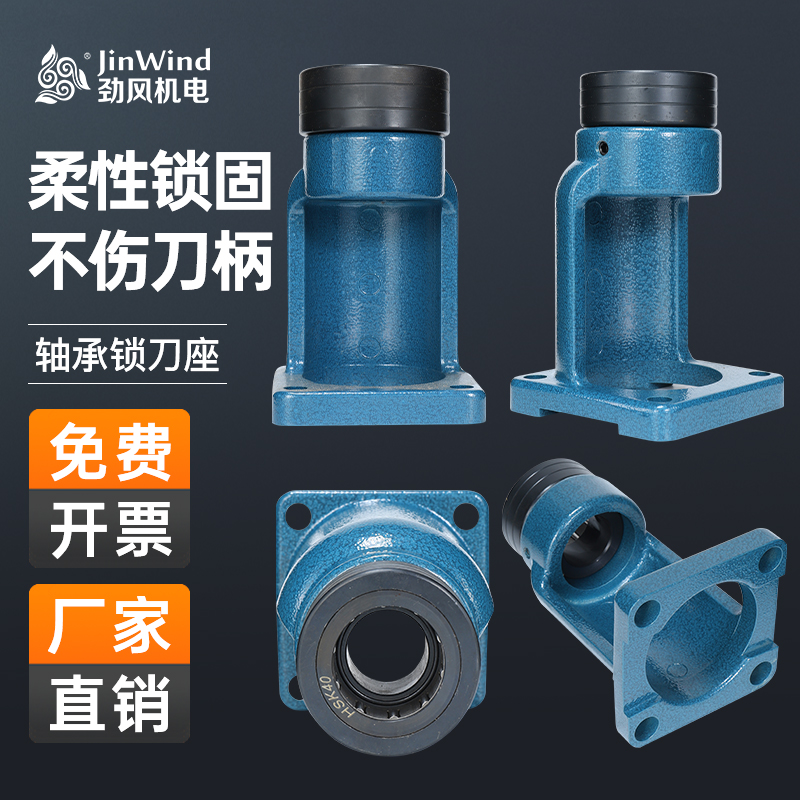 轴承锁刀座卸刀座CNC加工中心刀柄锁刀架HSK拆刀柄锁刀座拆卸刀架
