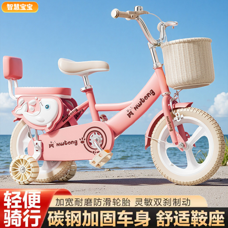 儿童自行车1-3-6-7岁带辅助轮防侧翻公主轻便单车宝宝骑行脚踏车