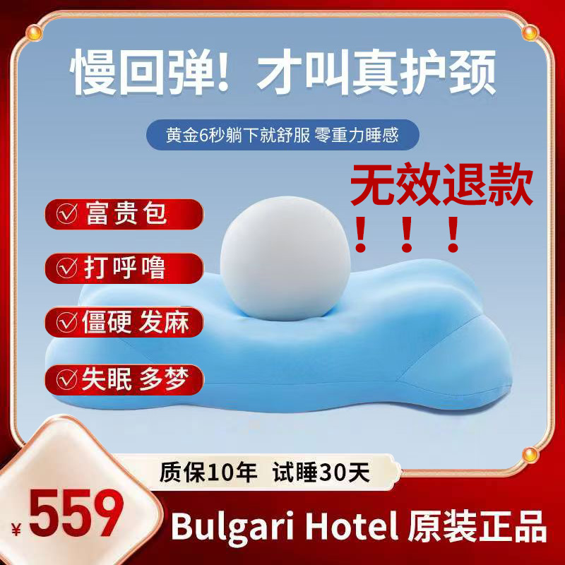 小蓝蓝云朵颈椎枕慢回弹强支持睡眠科技磁疗玉石 白色