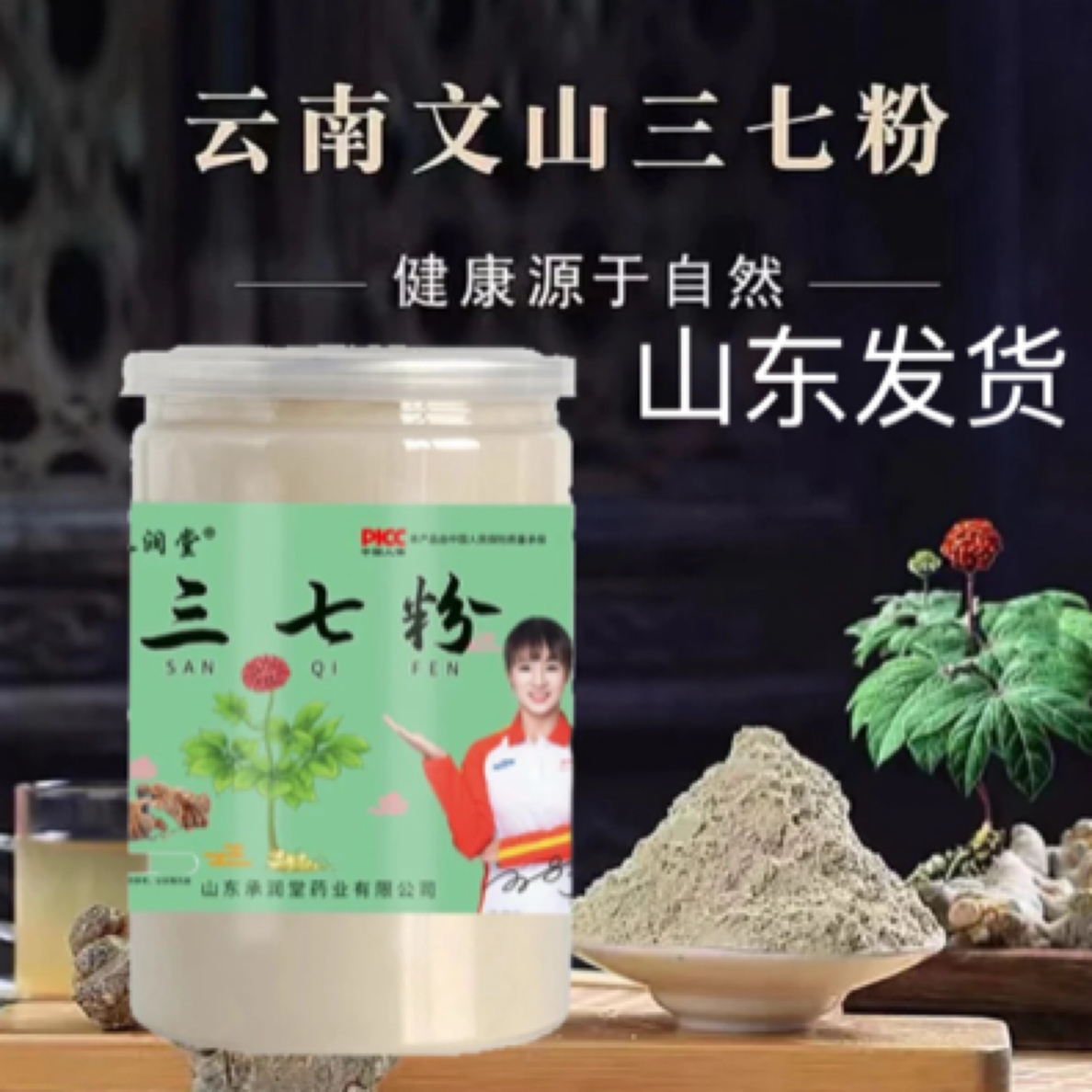 【拍一发两罐】正品三七粉250克 低温冷磨初级农产品 T