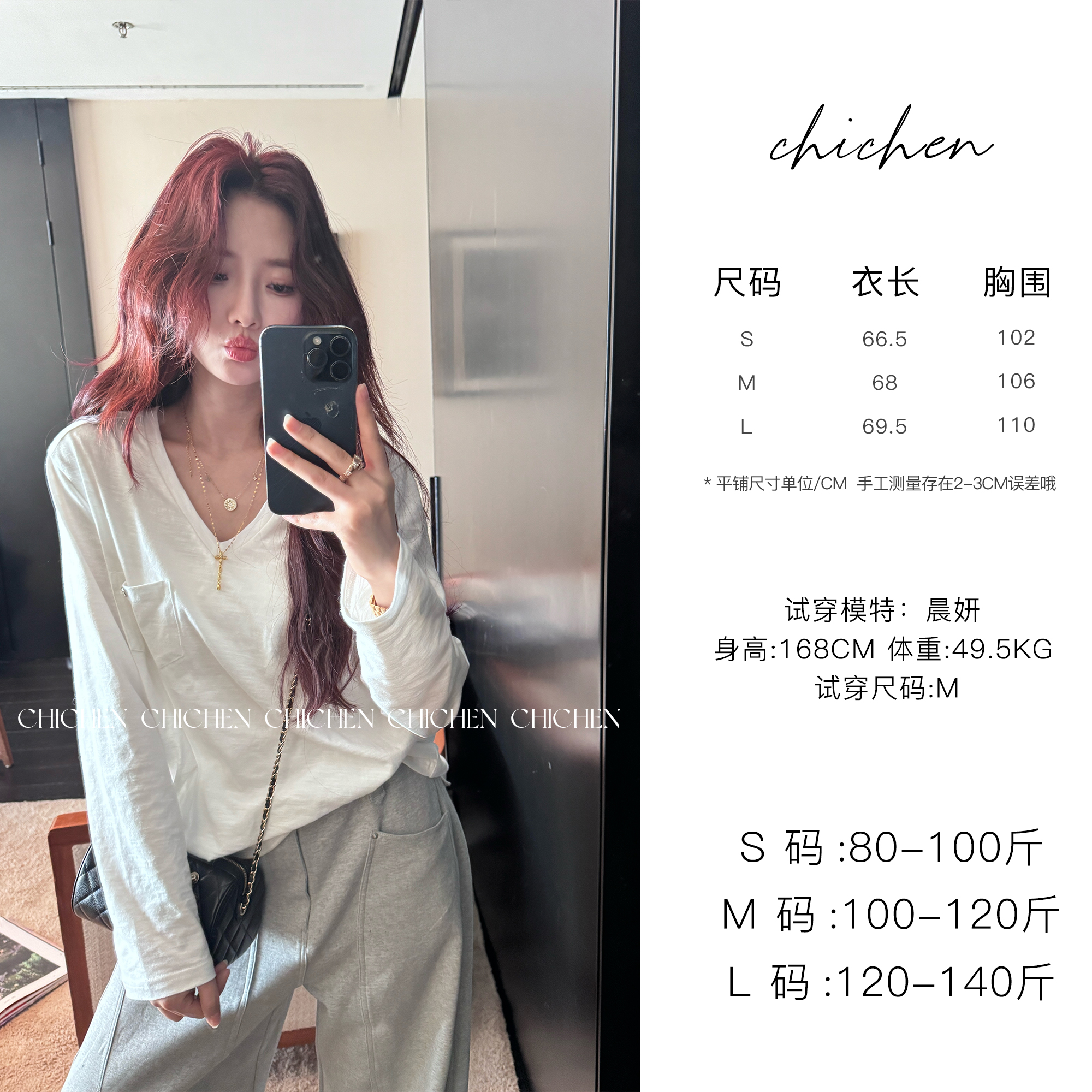 CHICHEN-瘦瘦tee!-人手一件的基础Tv领宽松白T