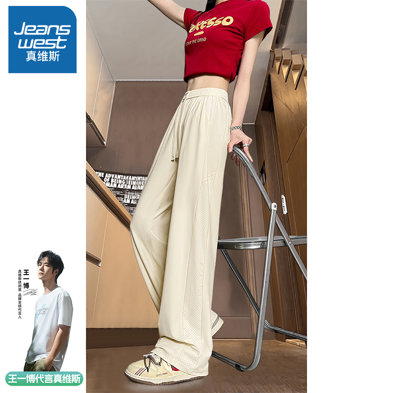 真维斯 冰丝速干裤子男女款夏季新款网孔透气休闲运动百搭长裤潮